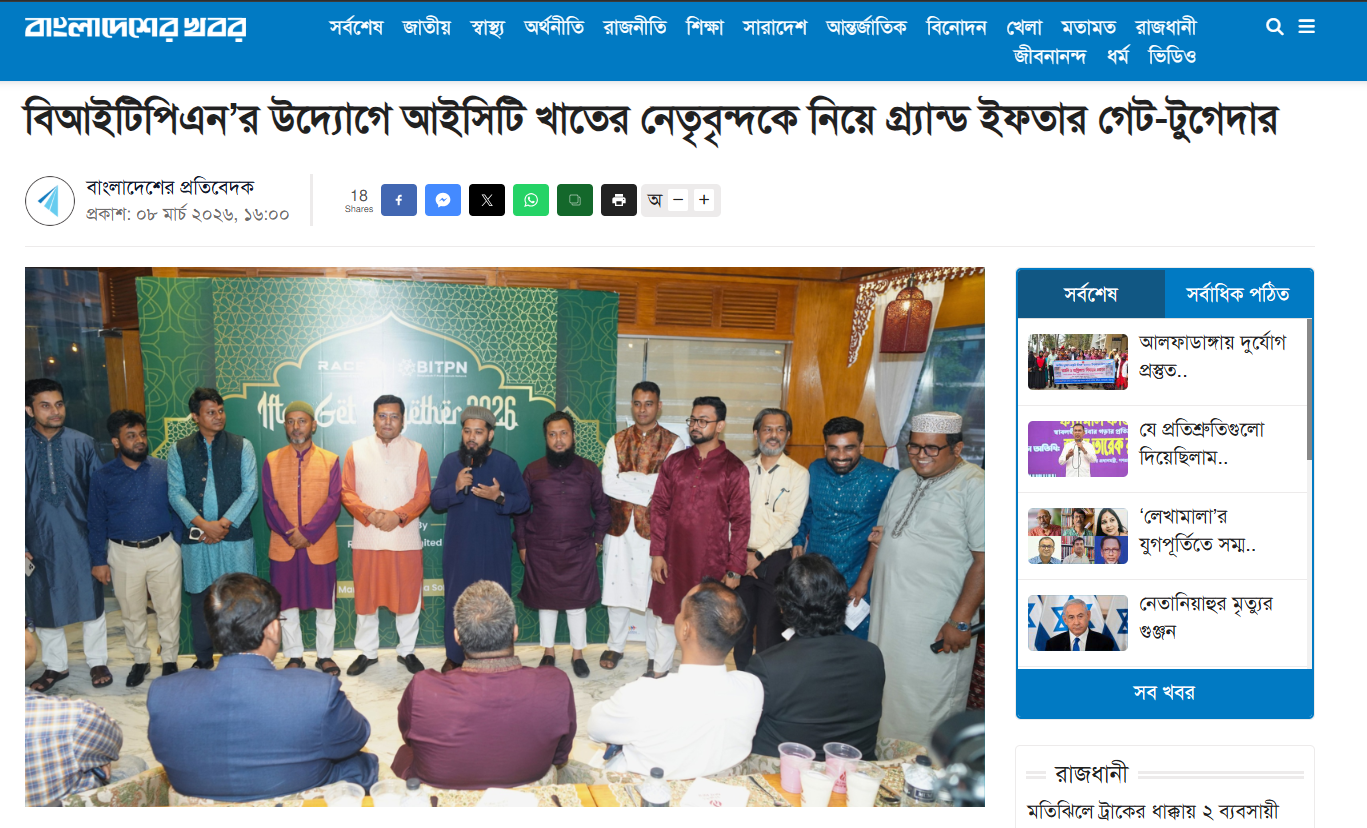 FICCI Partners with Government to Attract Global Investors and  Expand Business Opportunities in Bangladesh
