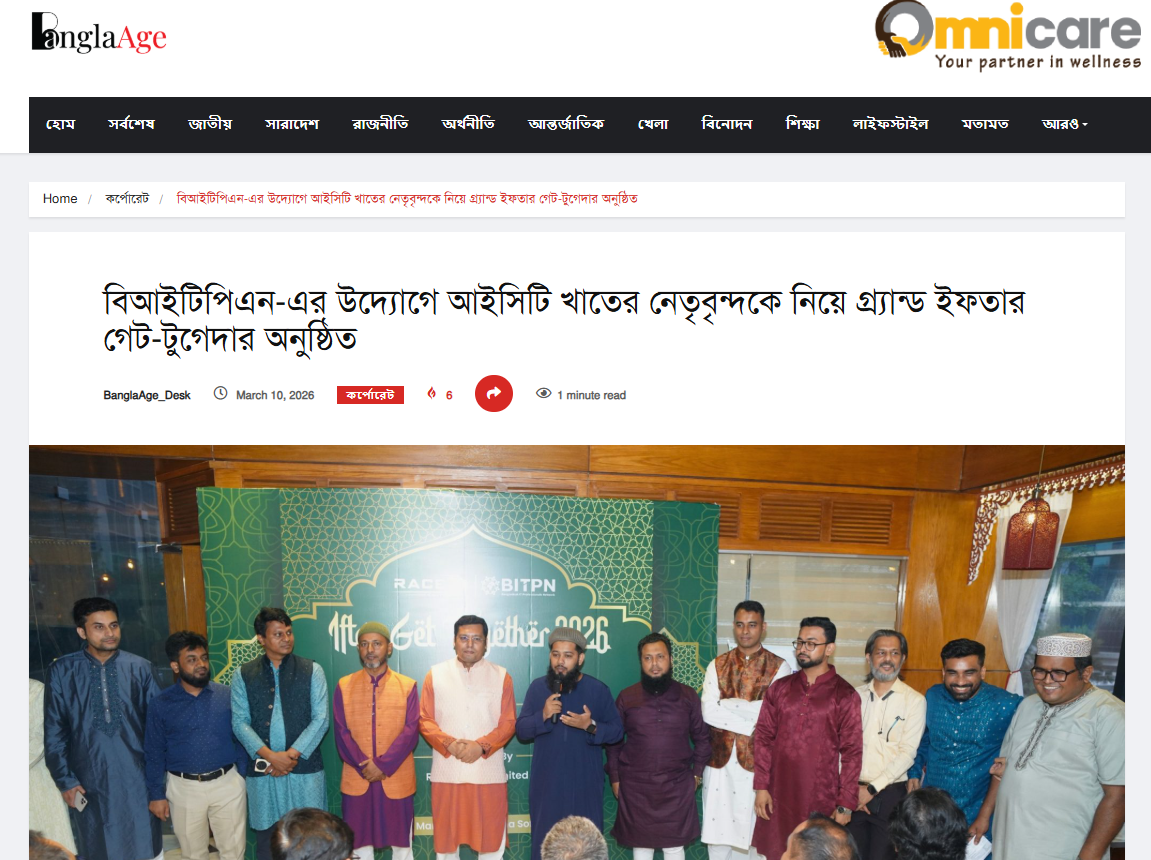 FICCI Partners with Government to Attract Global Investors and  Expand Business Opportunities in Bangladesh