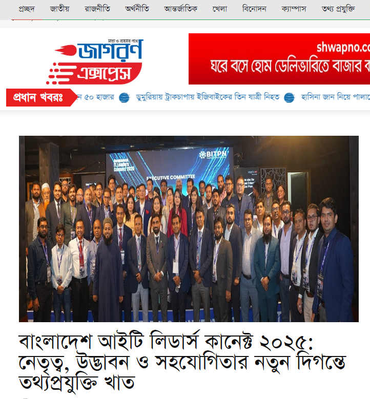 Exploring Investment Pathways: Seminar on Korea-Bangladesh Economic Cooperation Held