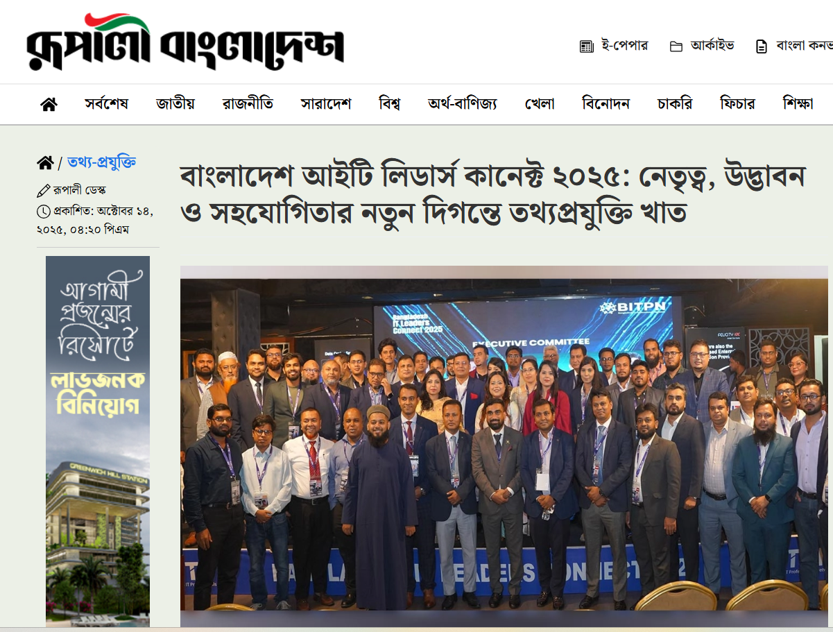 FICCI Partners with Government to Attract Global Investors and  Expand Business Opportunities in Bangladesh